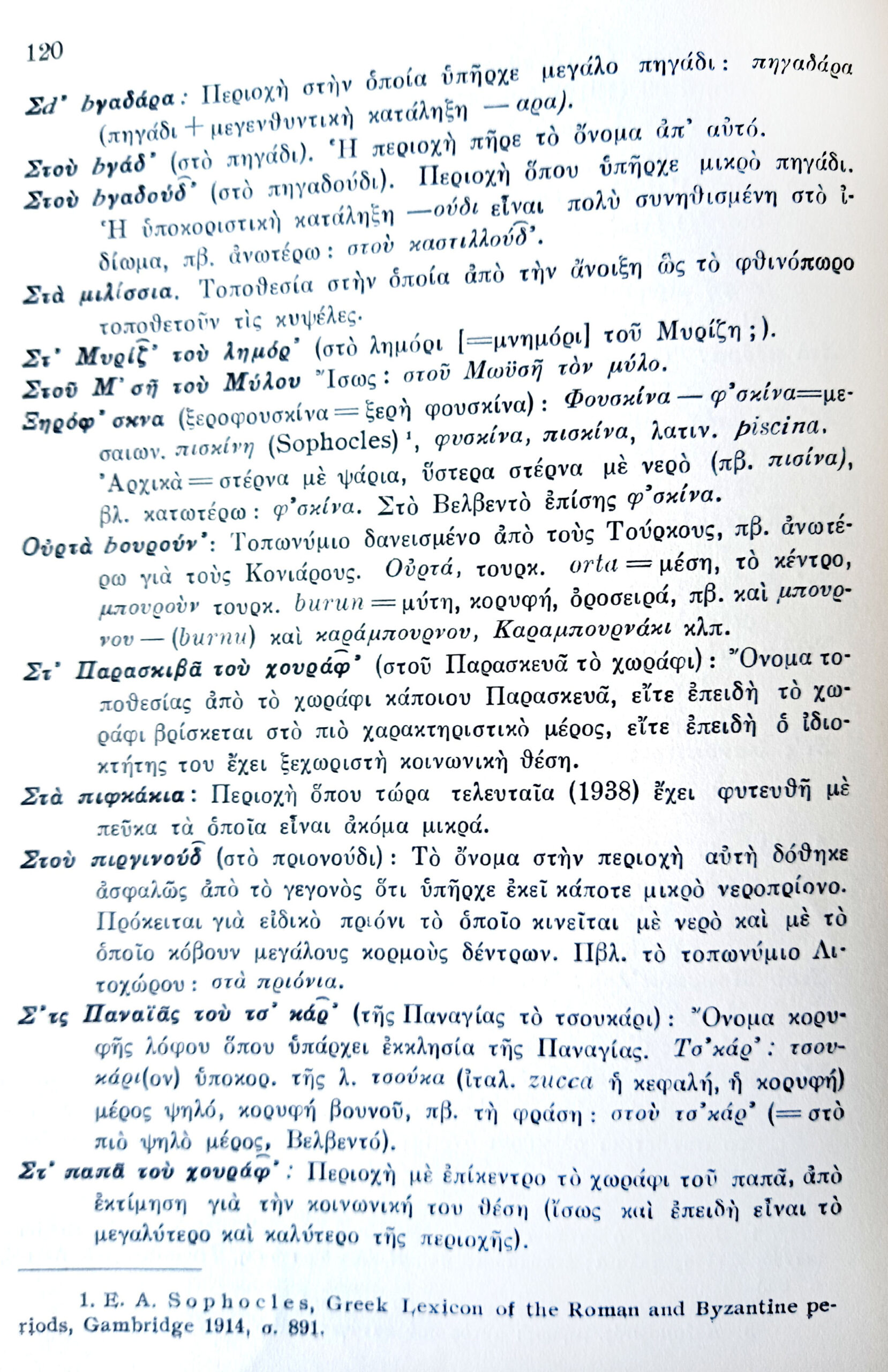 You are currently viewing Τοπωνύμια από το Λιβάδι Χαλκιδικής (Περιοδικό ‘ΧΡΟΝΙΚΑ ΤΗΣ ΧΑΛΚΙΔΙΚΗΣ τεύχος 5/ 1963)